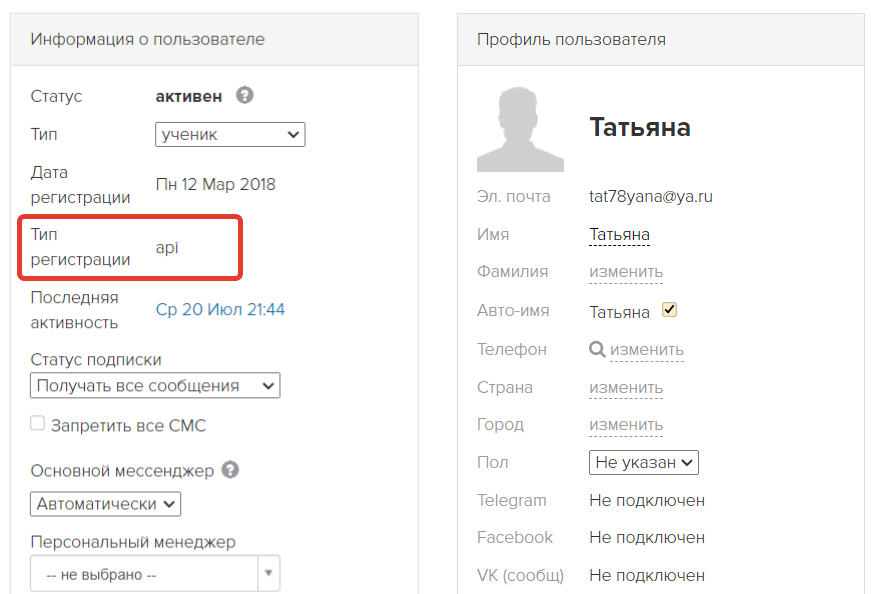 <p>Тип регистрации API</p> <p>Тип регистрации API</p>