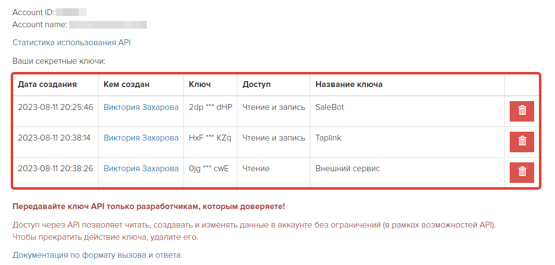 <p>
Хранение ключей API </p> <p>
Хранение ключей API </p>