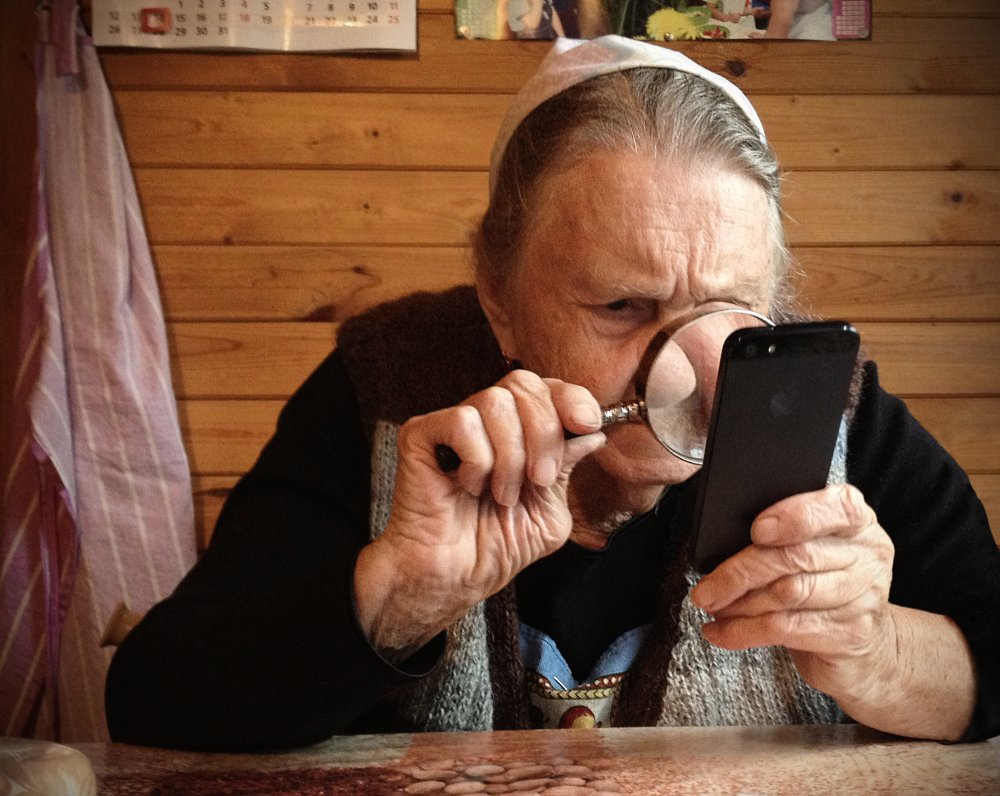 Под старым телефоном. Телефон для пенсионеров. Бабка с телефоном. Бабка с лупой. Старик со смартфоном.