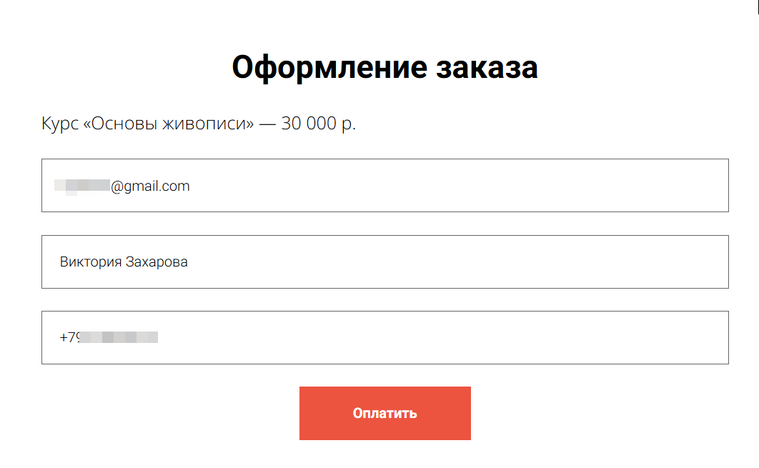 
		<p>Для проверки нужно заполнить форму основного продукта</p>	