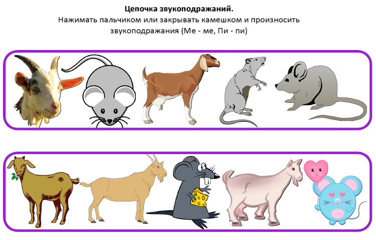 Картинки на звукоподражание для детей 2 3 лет
