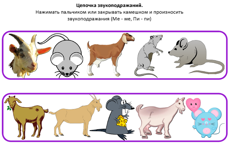 Звукоподражания в картинках для детей