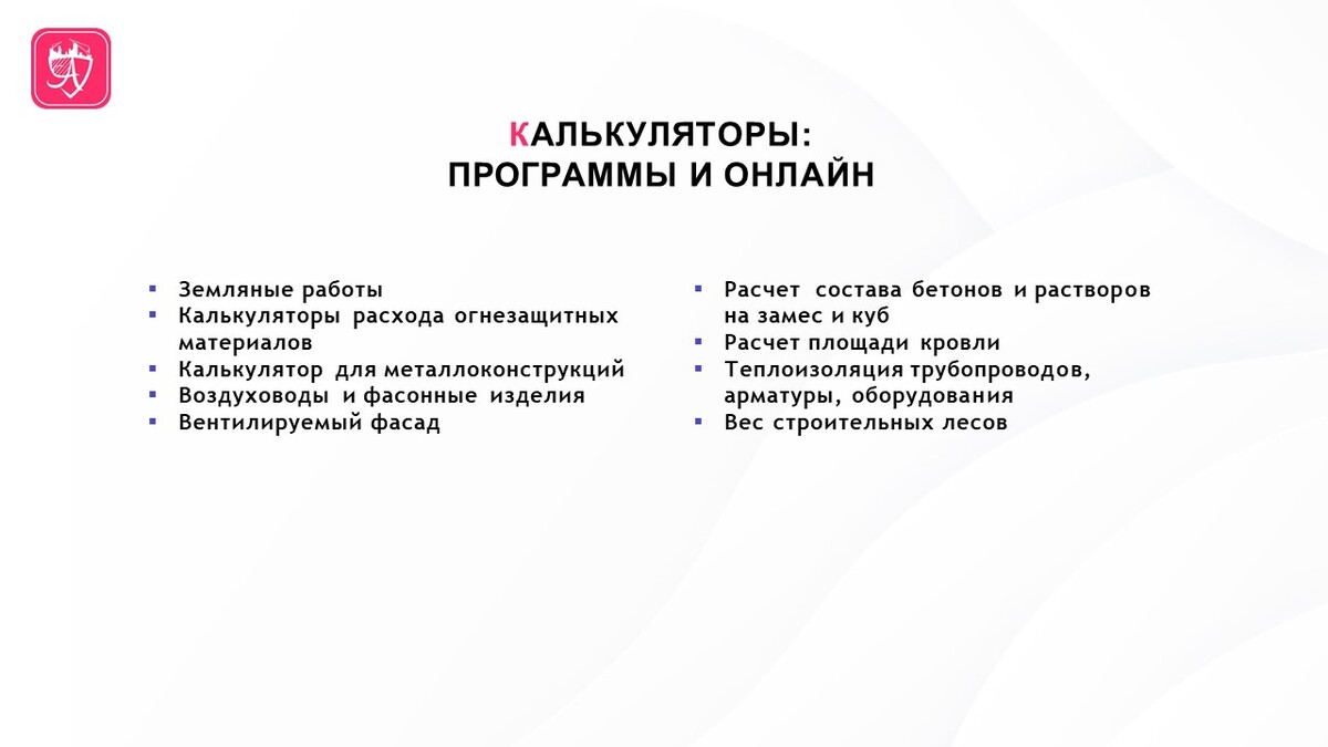 Как посчитать объемы строительных работ доказуемо и без правок?. Блог  Академии сметного дела