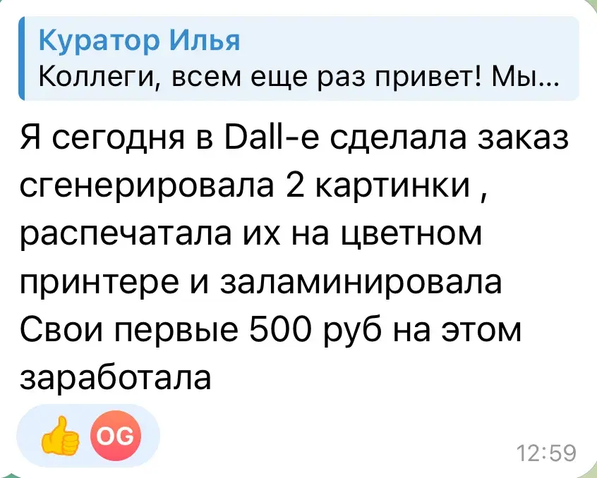 Отзыв участника
