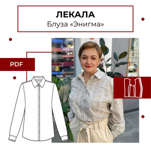 Каталог лекал и мастер-классов