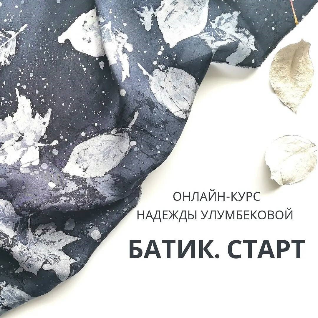 Роспись батик в Москве — 26 мастеров рукоделия, отзывы на Профи