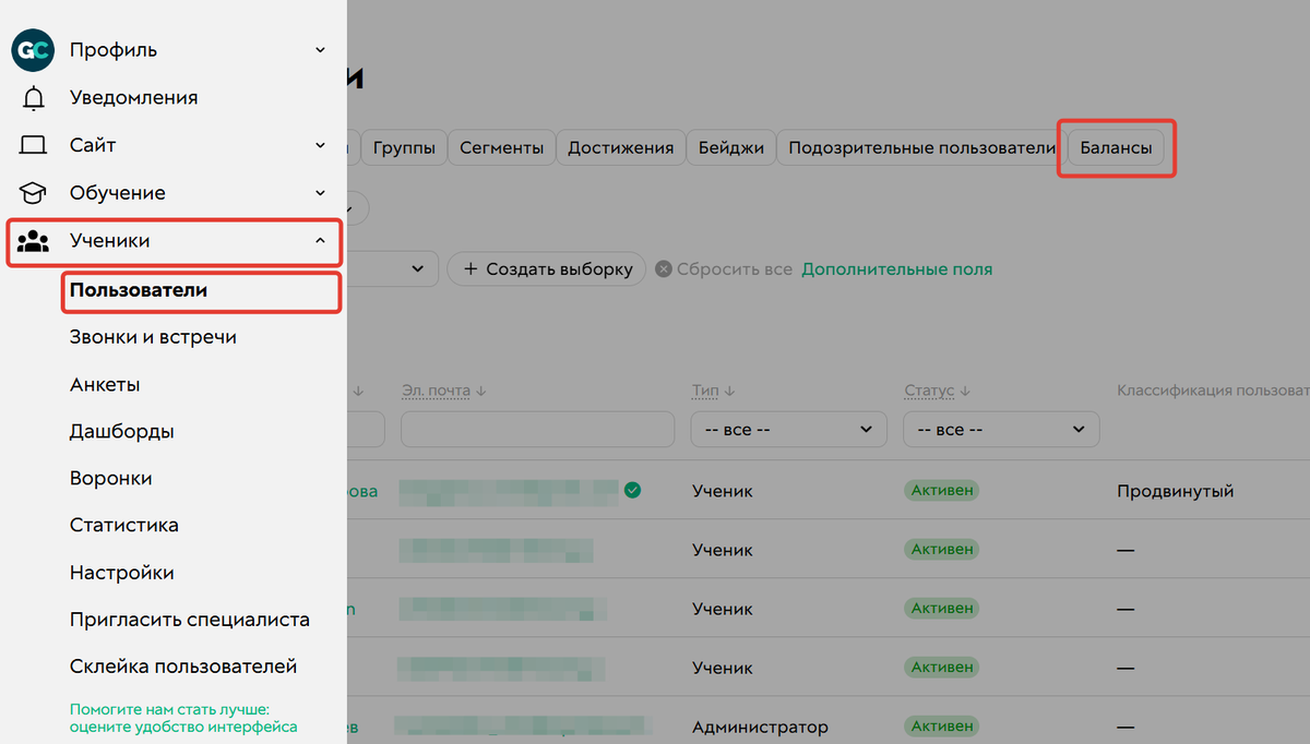 Раздел балансов