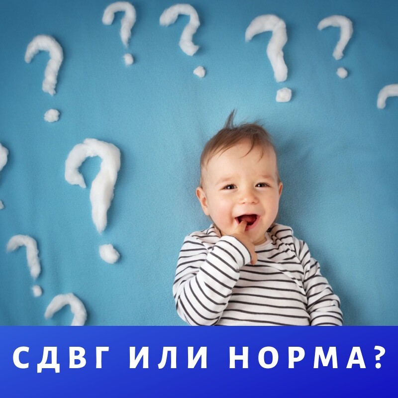 Как определить, является ли активность и импульсивность вашего ребенка ...