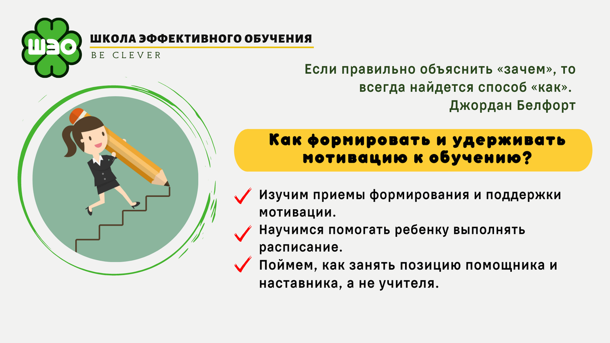 Обучающаяся или обучающийся для девочки