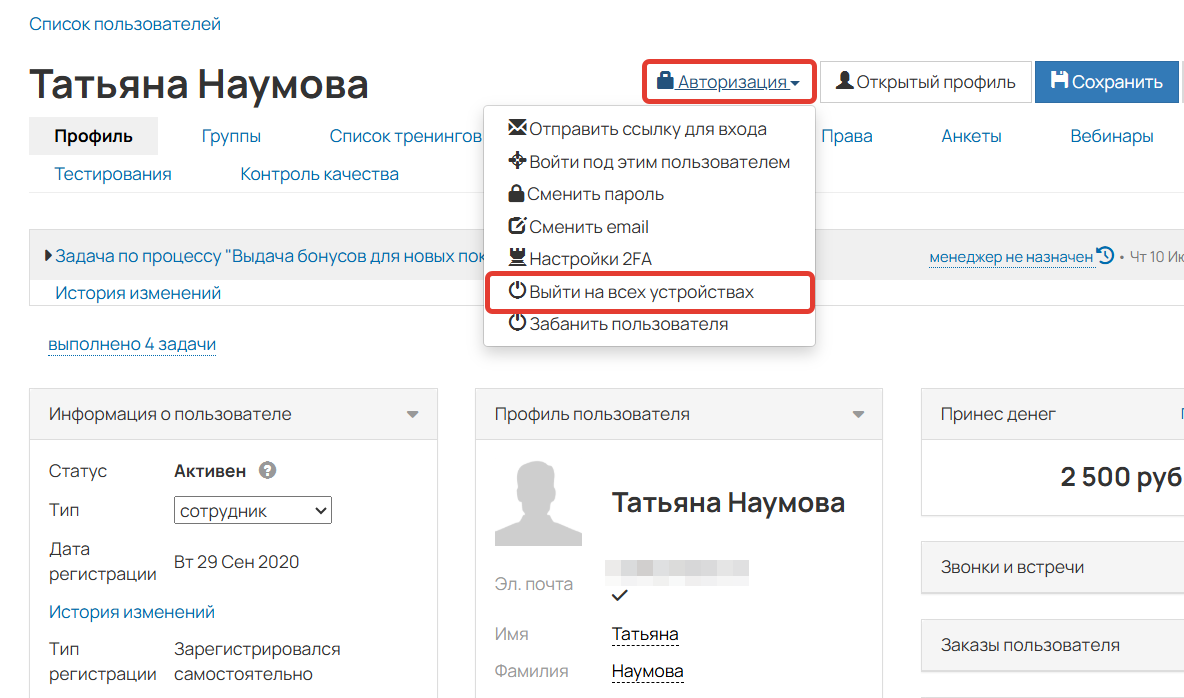 Выход на всех устройствах