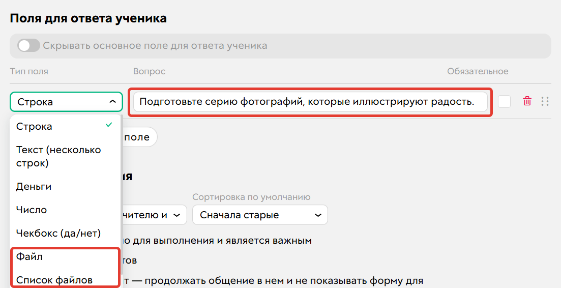 Типы полей
