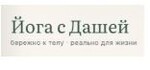 Йога с Дашей