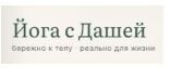Йога с Дашей