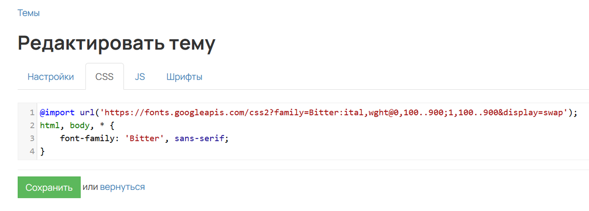 Добавьте в код элементы, к которым нужно применить шрифт