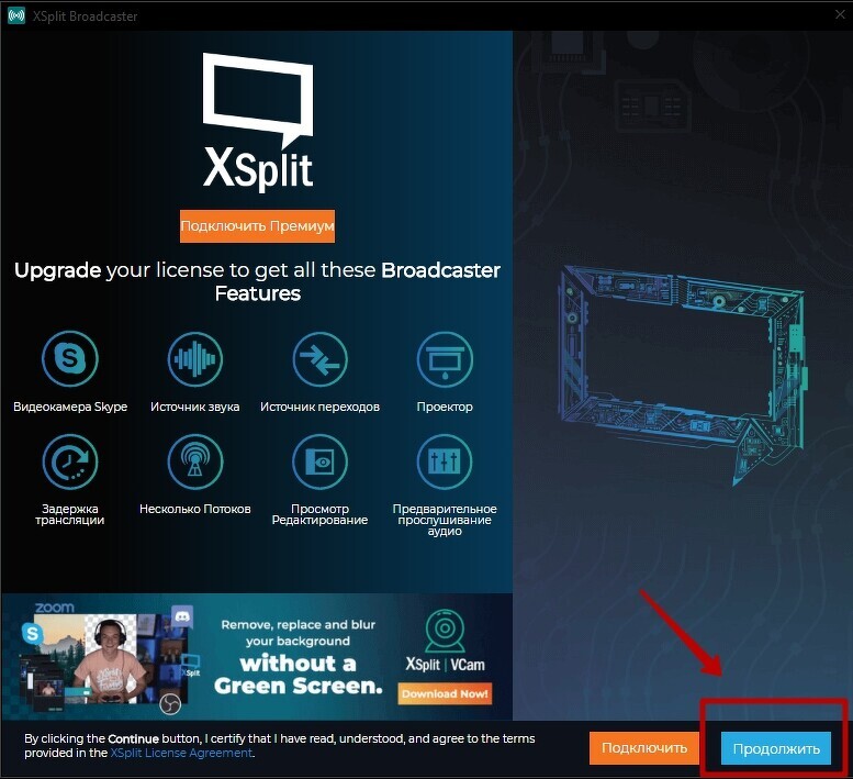 Создание Youtube Трансляции С Помощью XSplit Broadcaster. Блог.