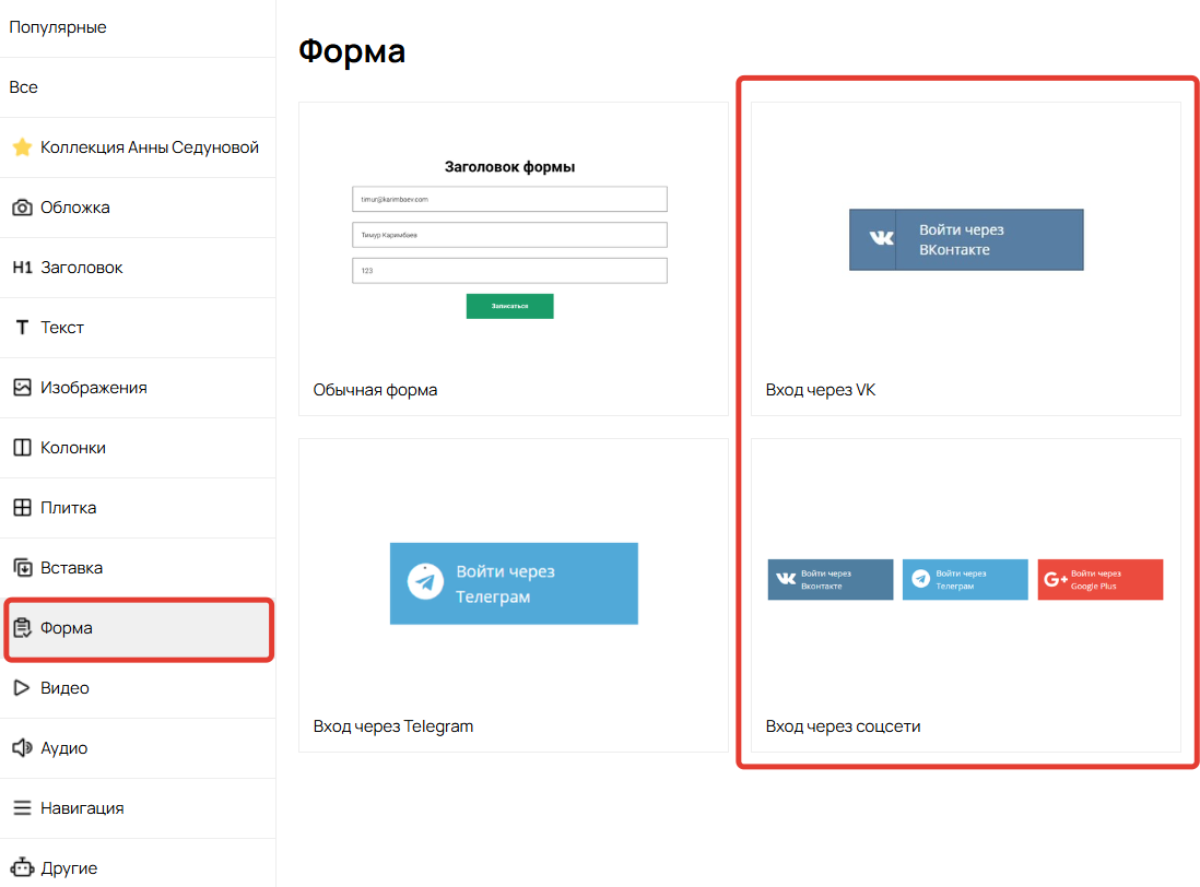 
		
		<p>Кнопки входа</p>		