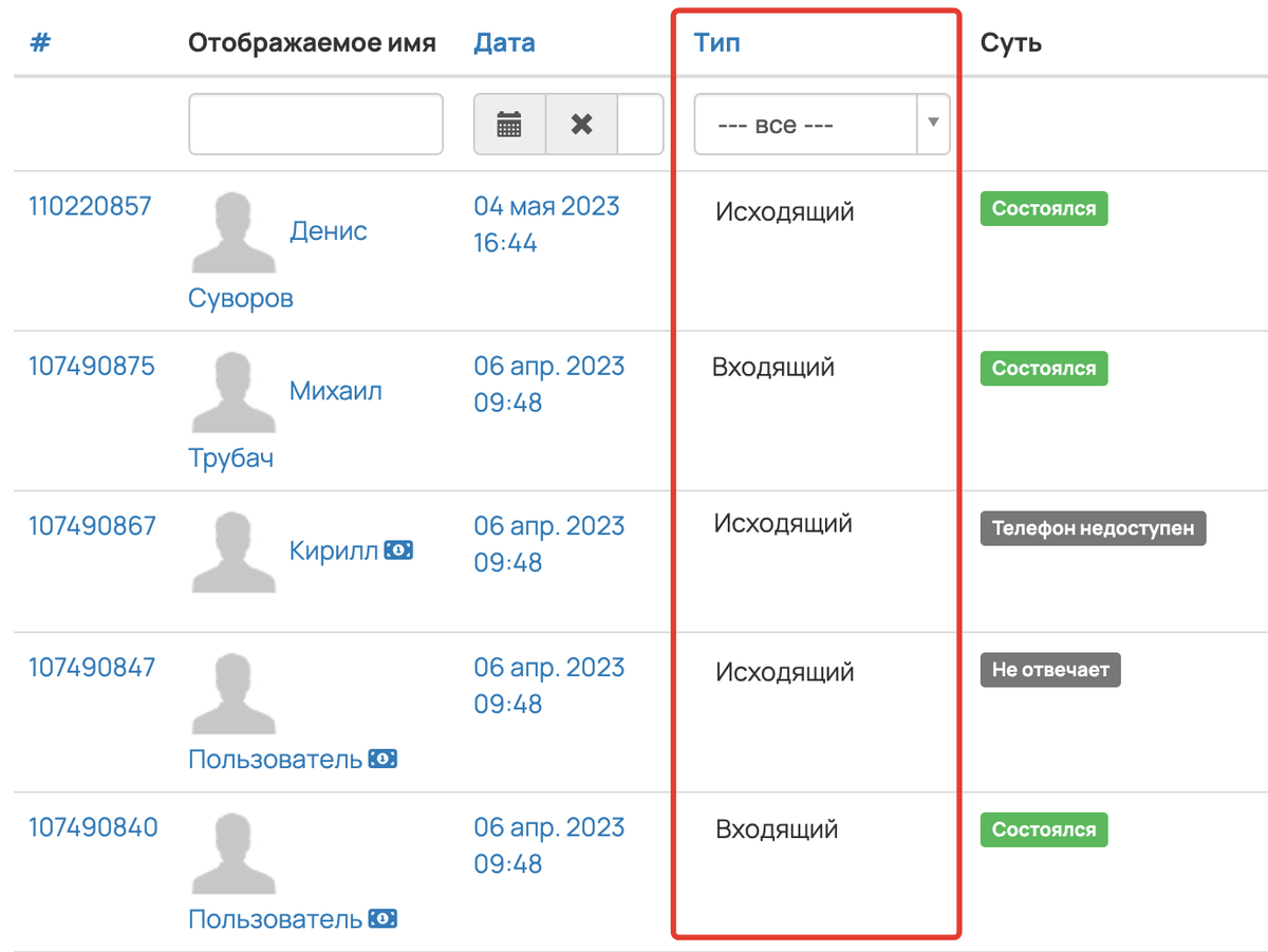 Сегменты по звонкам (список доступных полей для формирования сегмента).  Блог GetCourse