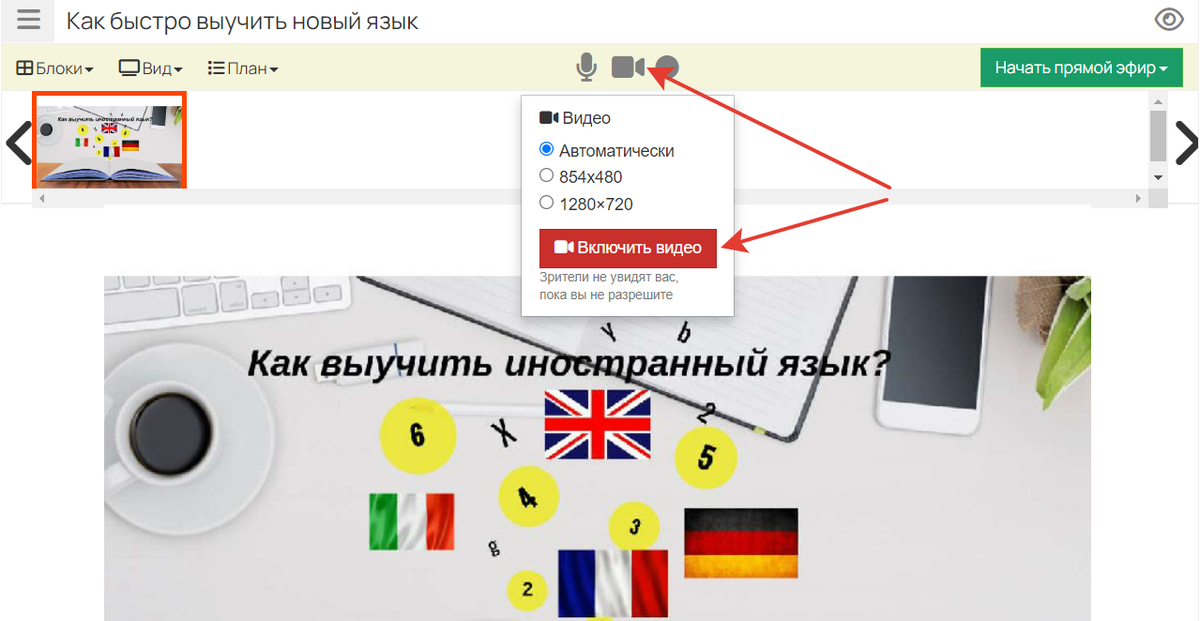 Дискорд включить звук в демонстрации экрана