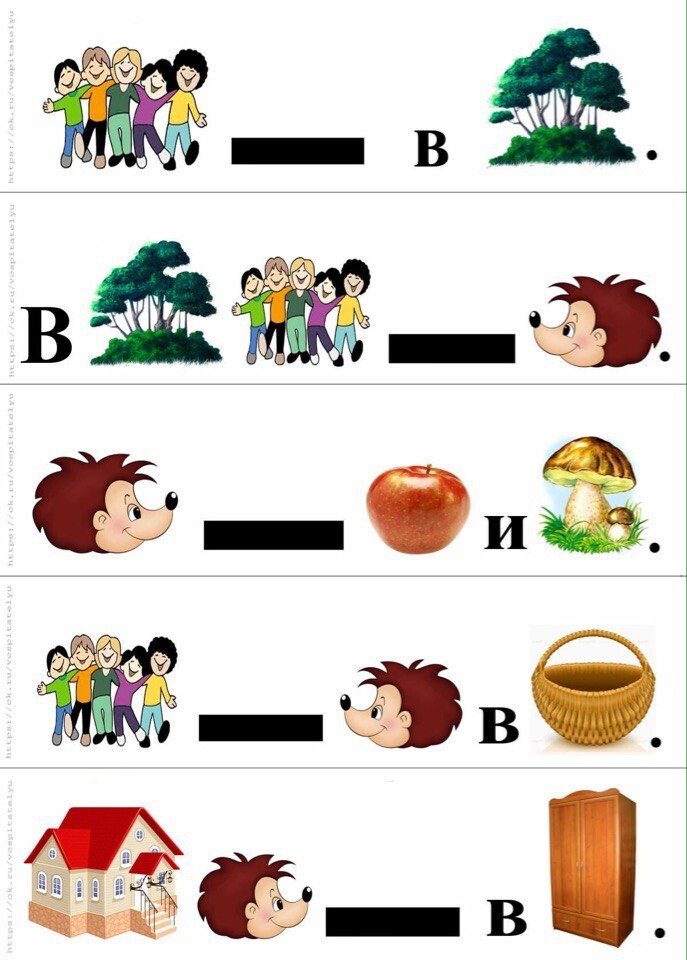 Составь предложение по схеме для дошкольников в картинках