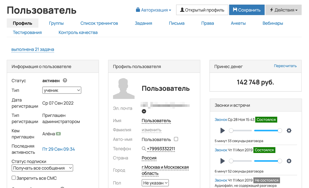 Профиль пользователя