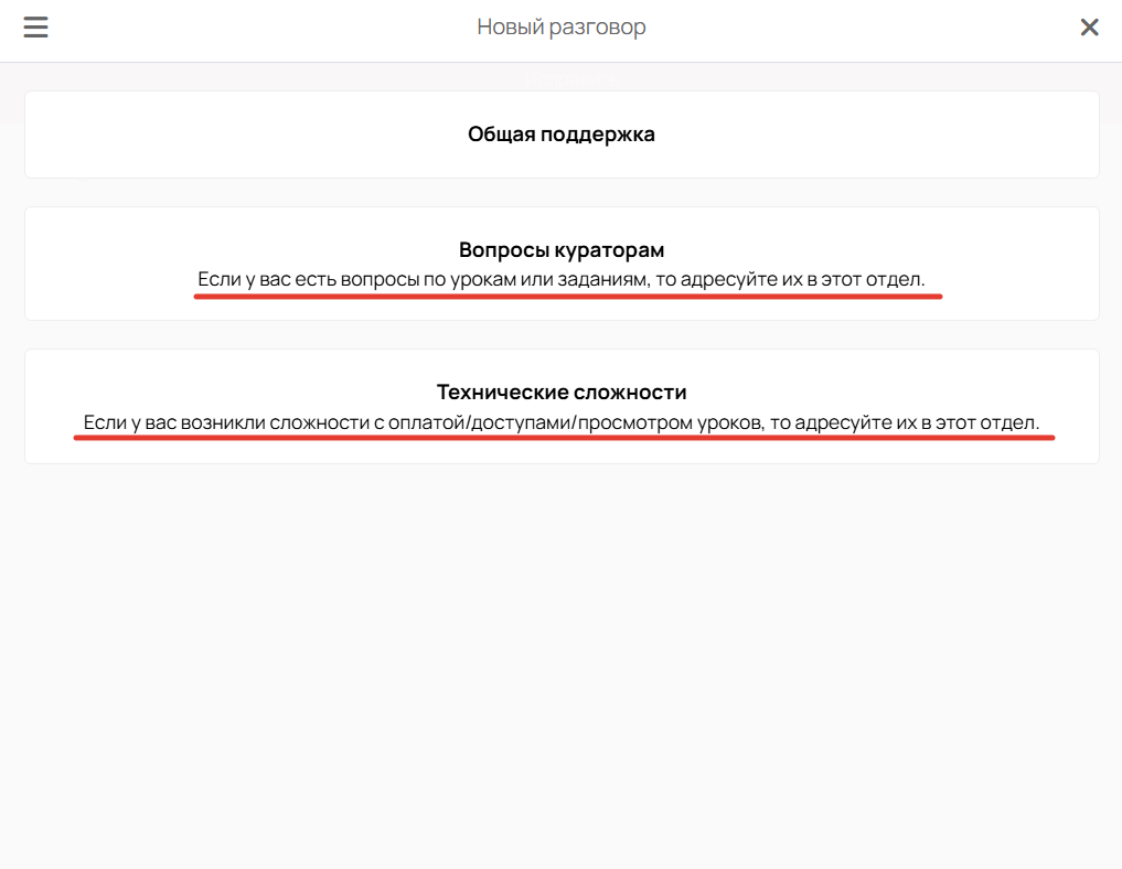 
		
		<p>Если отделов несколько, то пользователи увидят описание</p>		