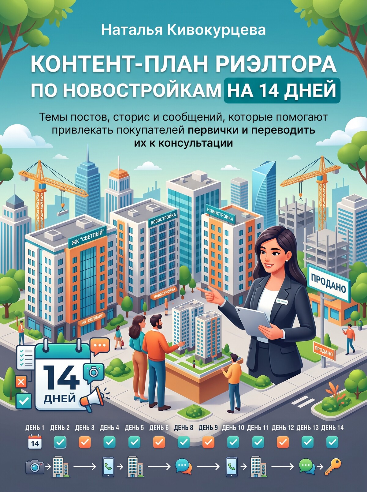 документ 17/18