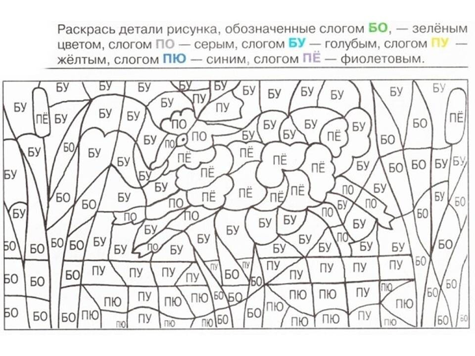 Первые слова. Раскраски и задания (198590)