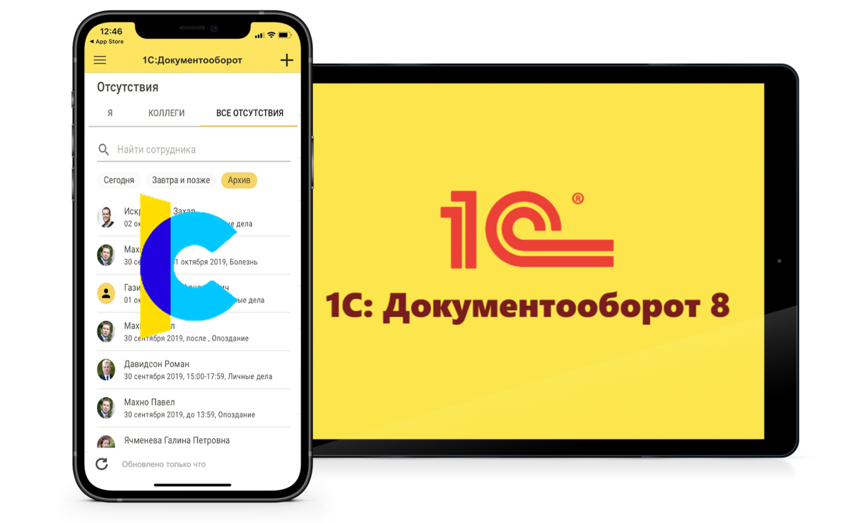 1C Кабинет сотрудника в 1С:ДО | Интеграция КЭДО в 1С:Документооборот