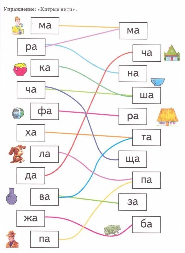 Презентация игра по чтению для дошкольников