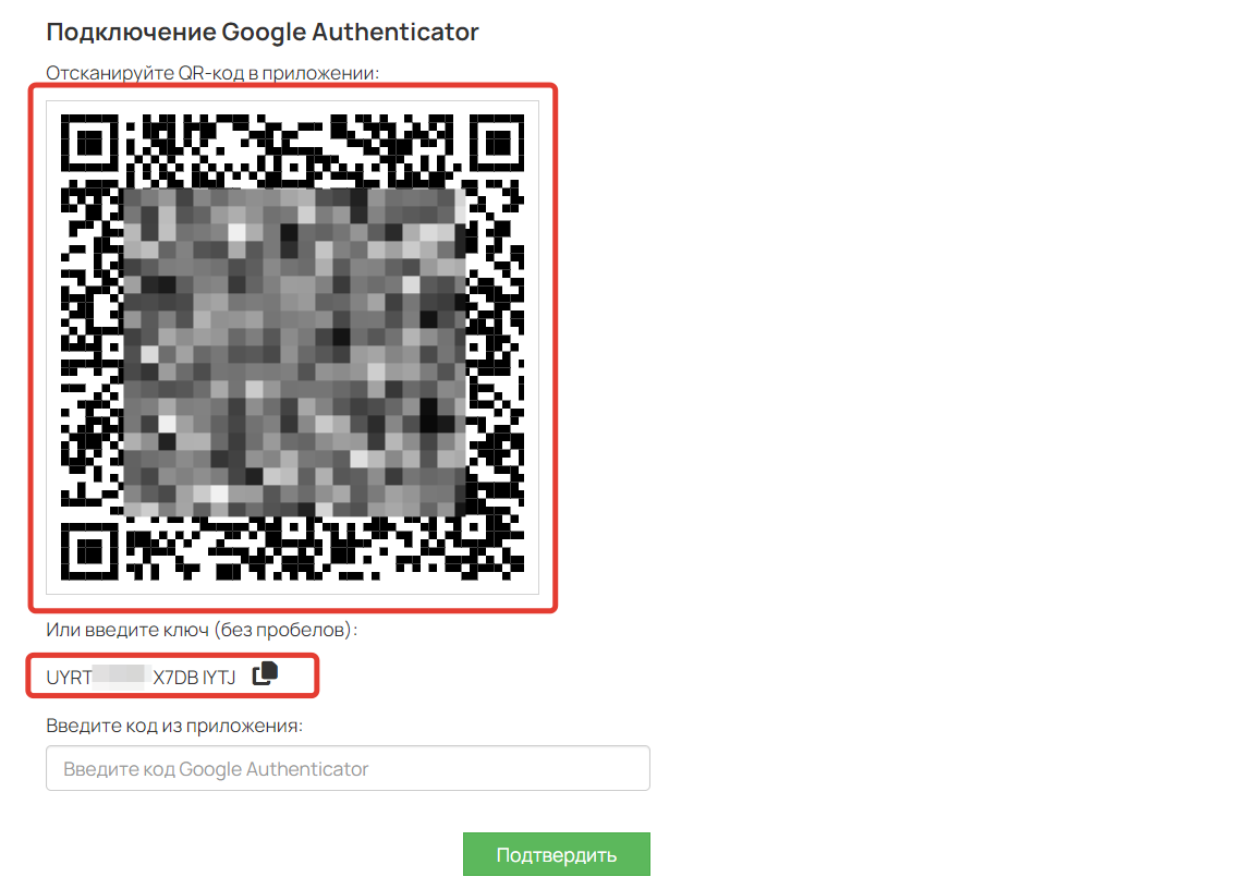 <p>
		QR-код и ключ для подключения Google Authenticator</p>