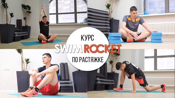 swimrocket.online