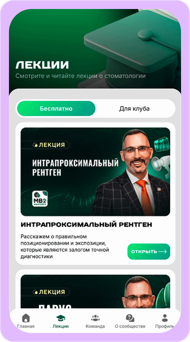 Переключатель между бесплатными материалами и материалами клуба по подписке