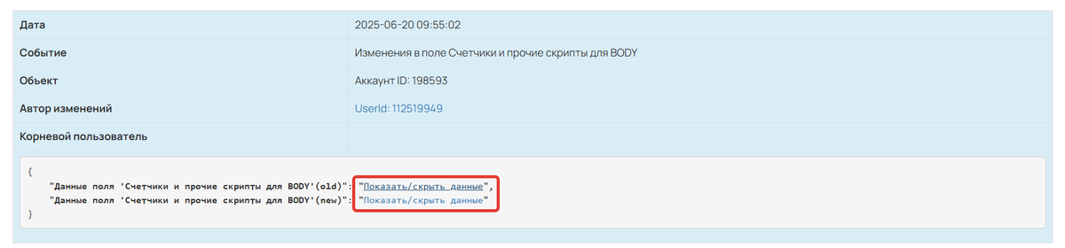 Пример логов