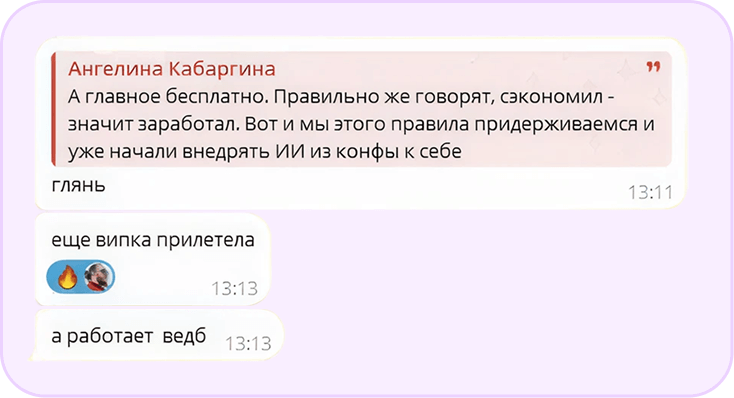 Результаты дожима