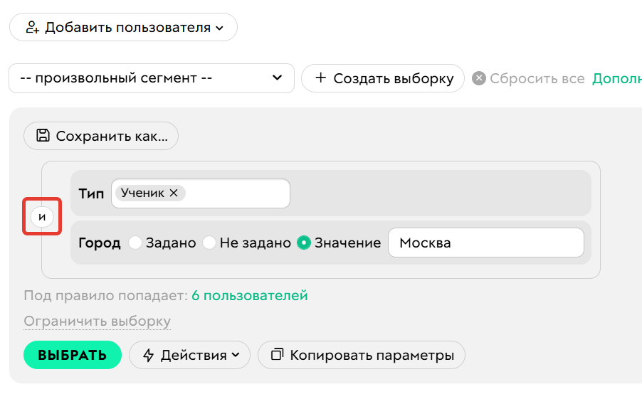 
		<p>Два условия с оператором И</p>	