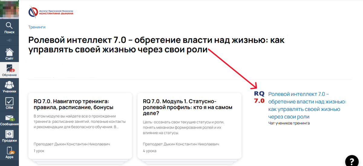 
		<p>
		Чат внутри курса, где происходит все общение	</p>	