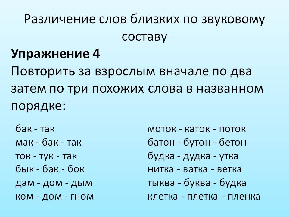 Картинки для фонетических упражнений