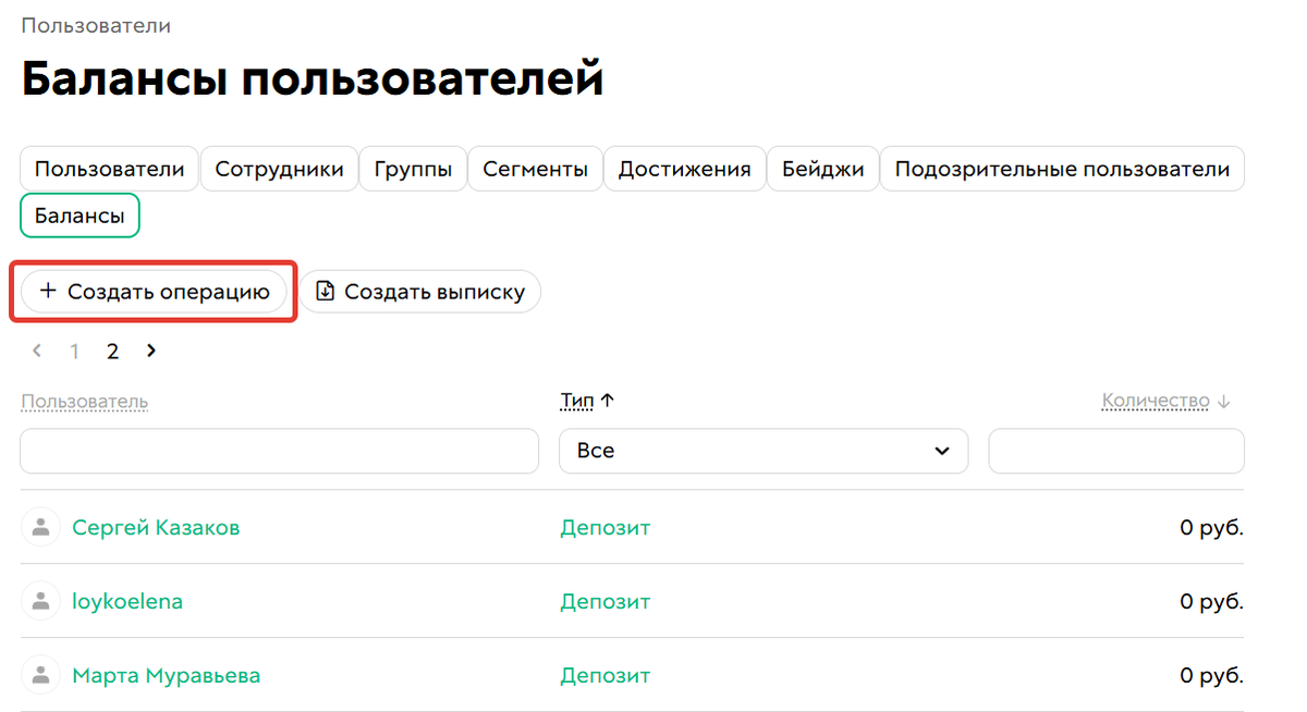 Создание транзакции