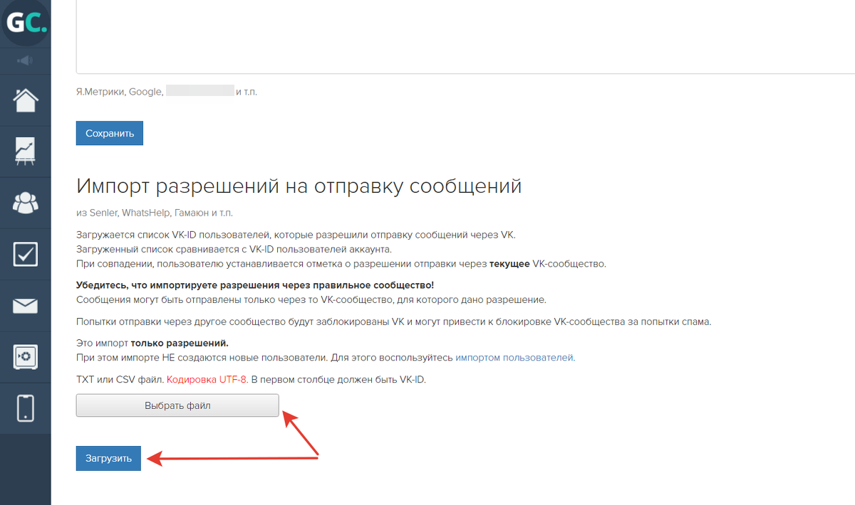 Ошибка загрузки ВКонтакте. Что делать?