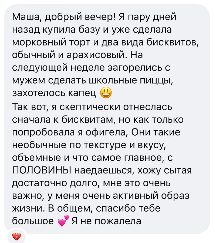 Отзыв о выпечке из Базы рецептов