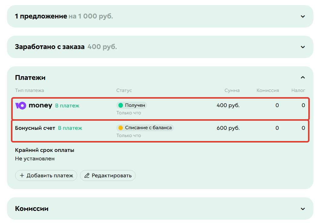 <p>
		При первом платеже спишется 400 ₽ реальными деньгами&nbsp;</p><p>и 600 бонусами	</p>