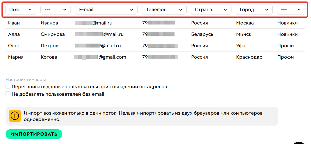 Система попытается определить информацию в колонках