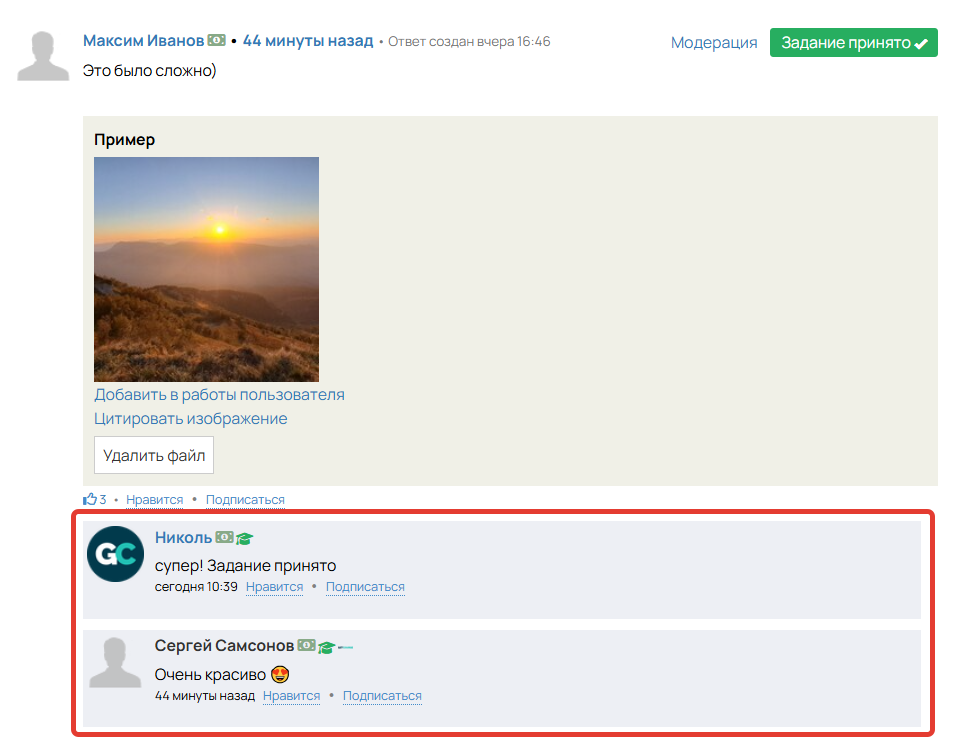 
		
		<p>Комментарии к ответу на задание</p>		