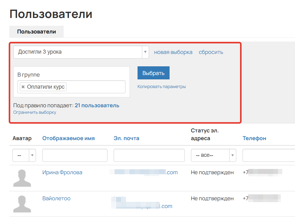 
		
		<p>Ограниченный доступ для работы с сегментами</p>		