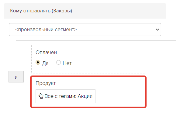 <p>
		Выбор всех продуктов с определенным тегом</p>