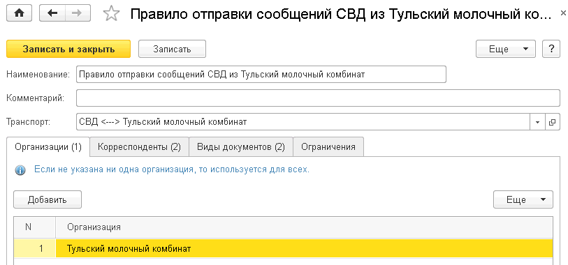 правила пересылки сообщений. как включить переадресацию в аутлук. как сделать переадресацию в почте аутлук. автоматическая пересылка почты. переадресация почты аутлук 2013.