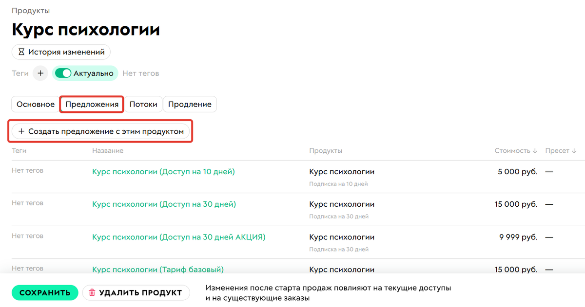 Добавьте предложение