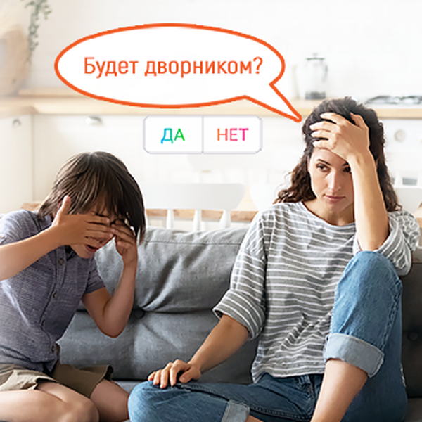 Как перестать бояться учителя