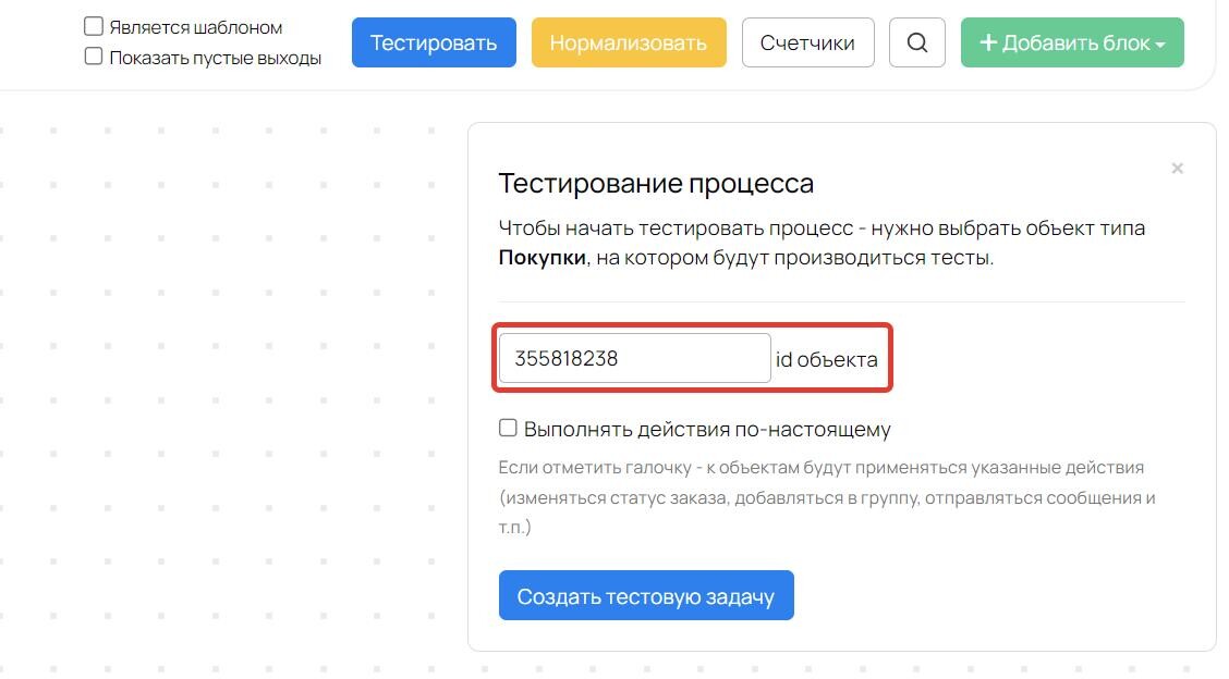 Поиск по ID покупки