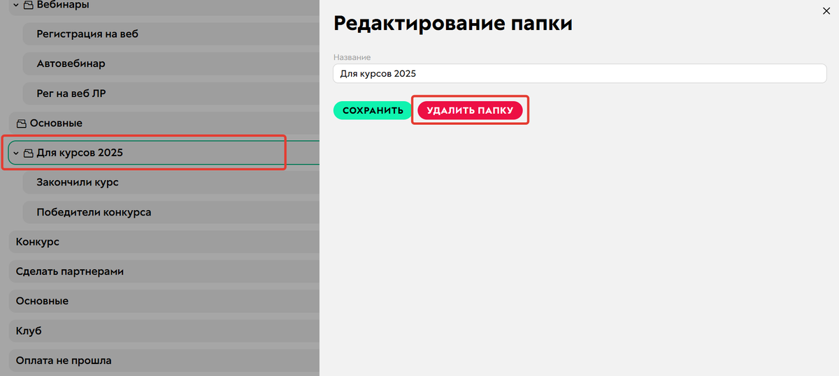 Как удалить папку